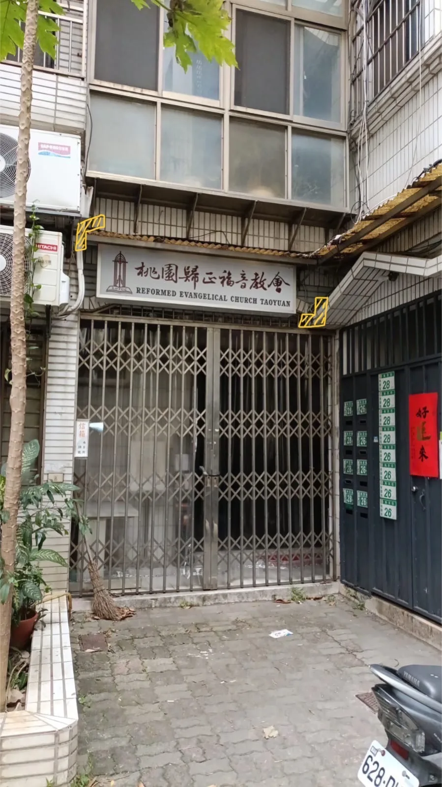 教會門口與桃園歸正福音教會招牌