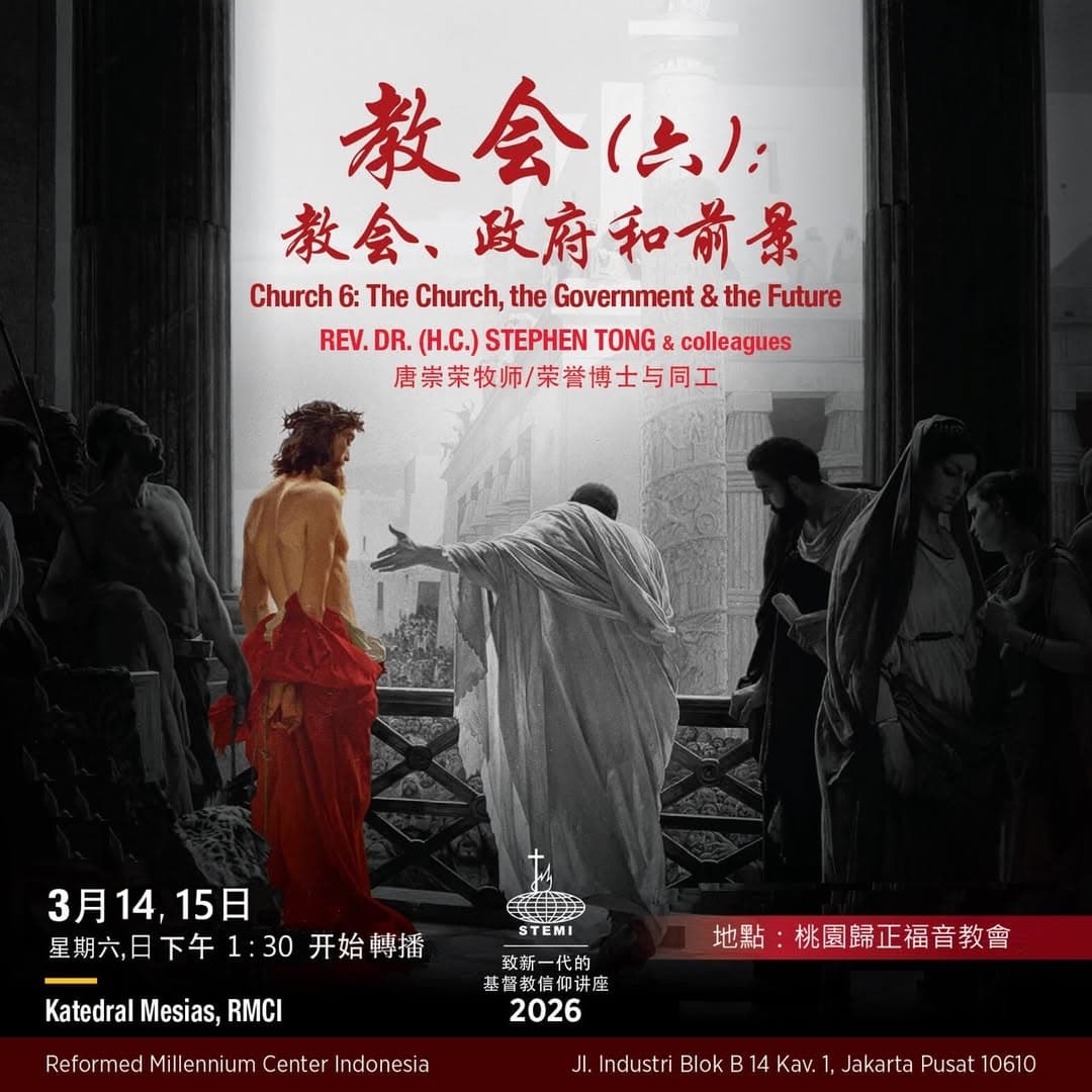 「教會論」文章封面