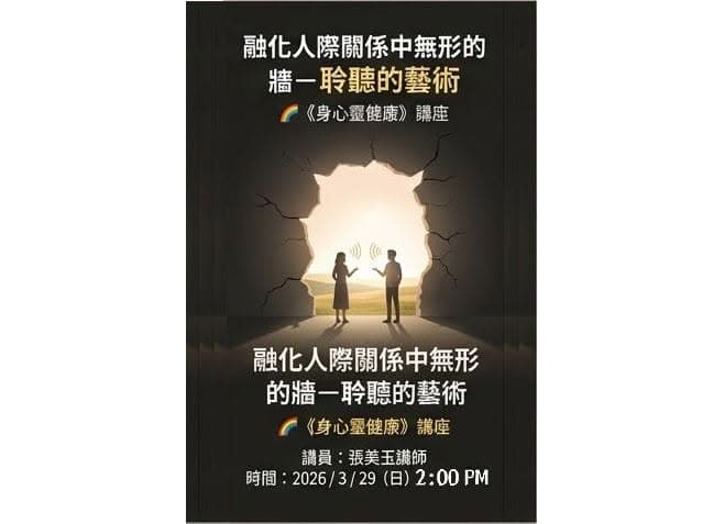 「身心靈健康」文章封面