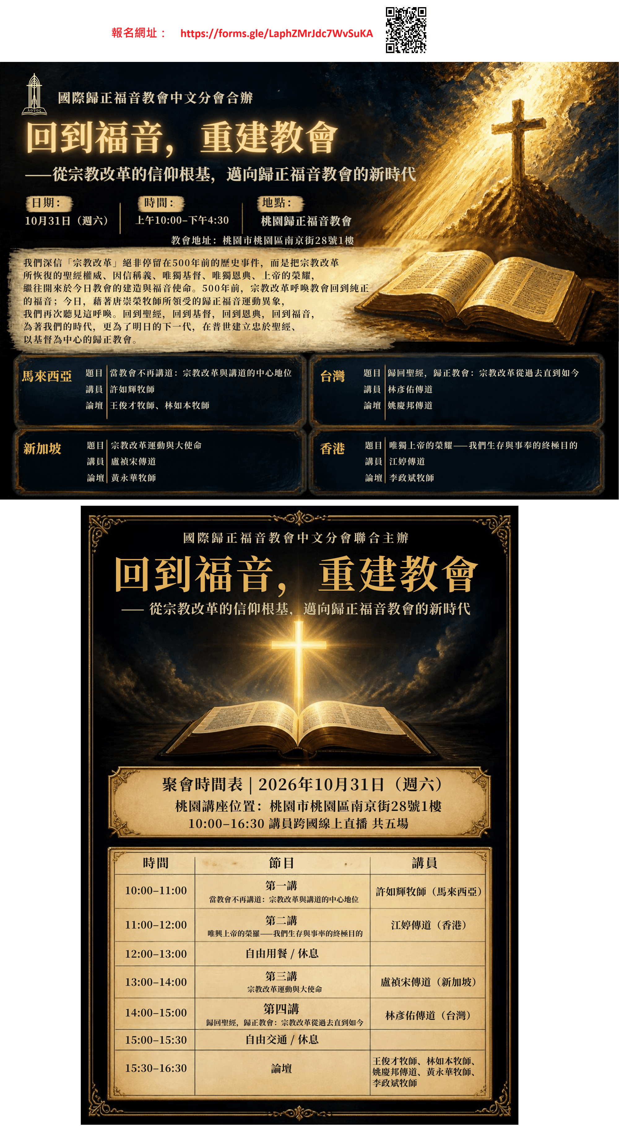 木桌上攤開的聖經
